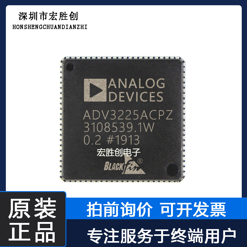 ADI全新原装芯片集成IC