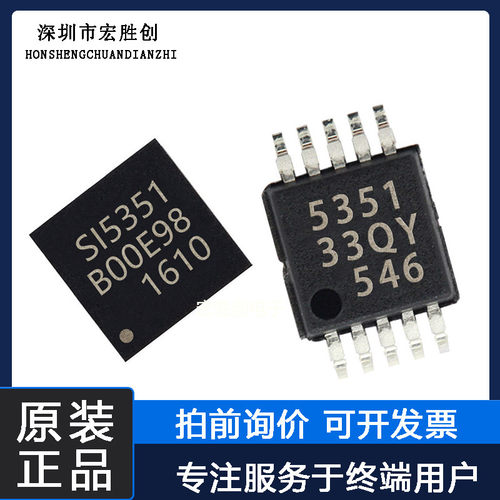 SI5351A-B-GT  SI5351C-B-GM封装MSOP10提供一站式元器件BOM表