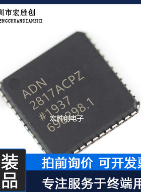 ADN2817ACPZ封装QFN全新原装芯片微控制器提供一站式元器件BOM表