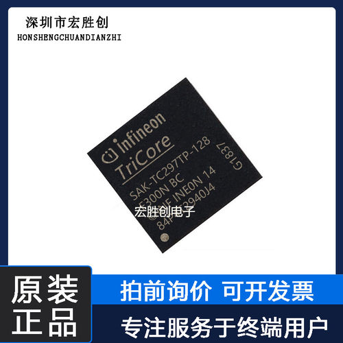 SAK-TC297TP-128F300N BC封装LFBGA-292提供一站式元器件BOM原装