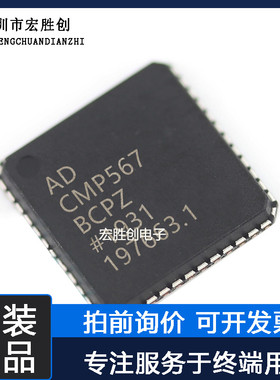 ADCMP567BCPZ封装QFN模拟比较器 微控制器提供一站式元器件BOM表