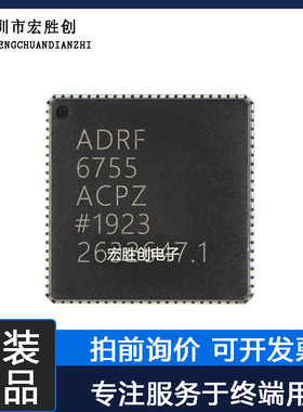 ADRF6755ACPZ封装LFCSP-56全新微控制器提供一站式元器件BOM表