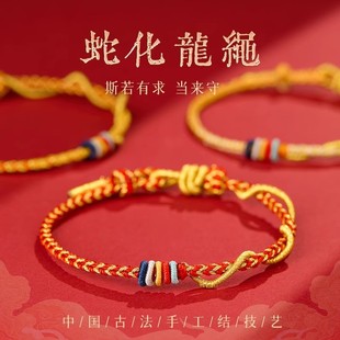 灵隐2025蛇年本命年红绳手链平安健康心想事成手绳化岁