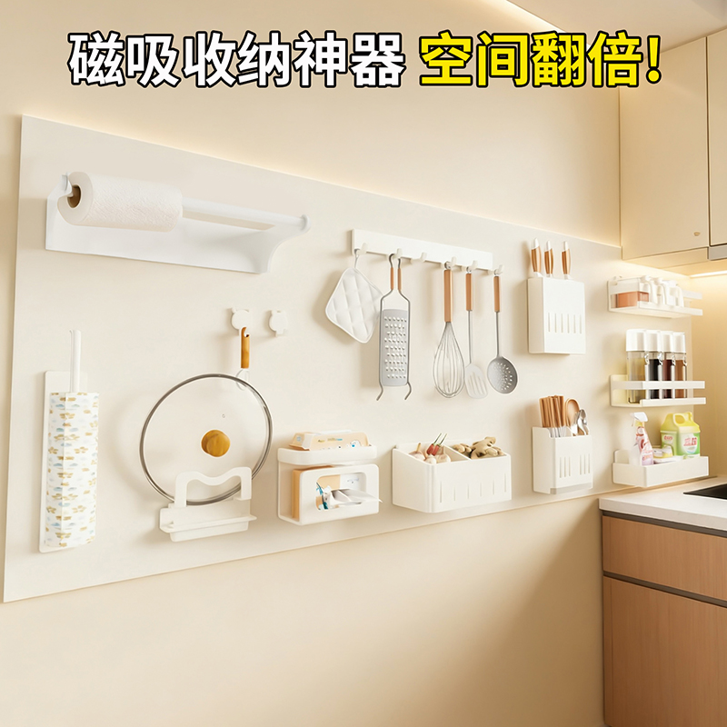 磁吸板贴片珐琅板收纳