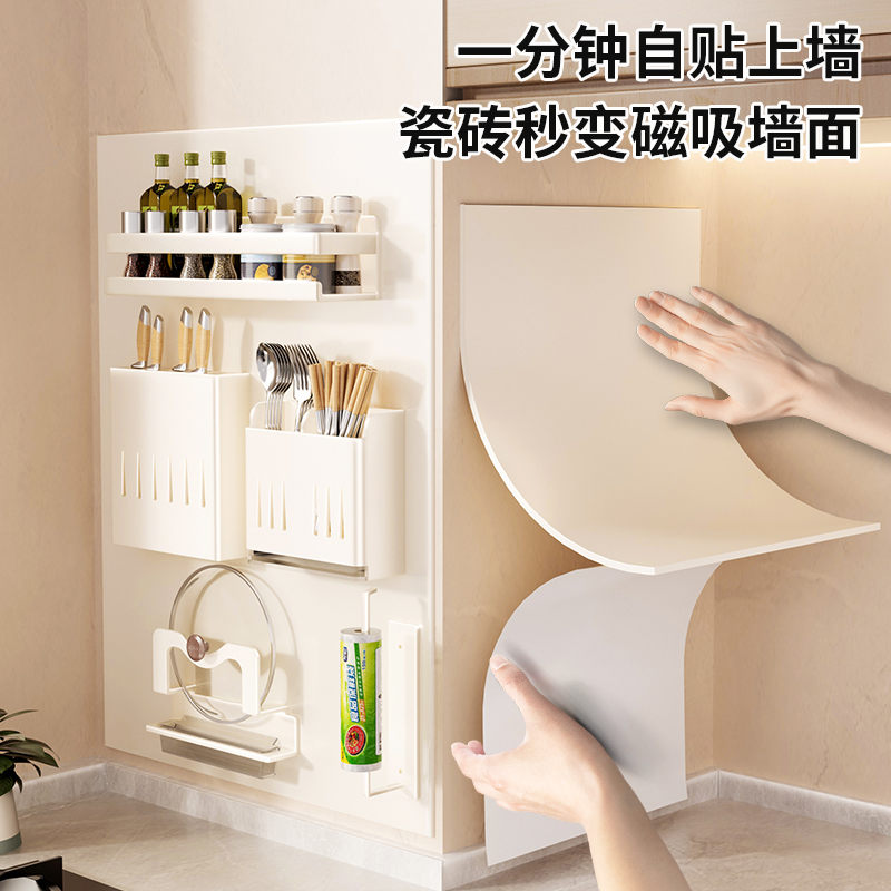 引磁软布磁吸置物架厨房墙面磁吸板贴片珐琅板平替免打孔收纳配件