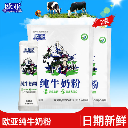 欧亚成人云南大理全脂奶粉