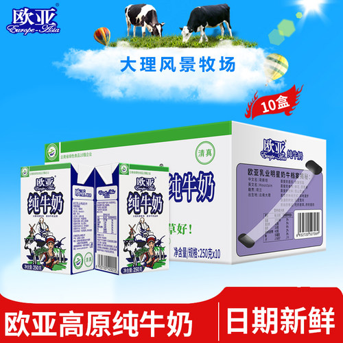 欧亚绿色250g乳制品全脂纯牛奶