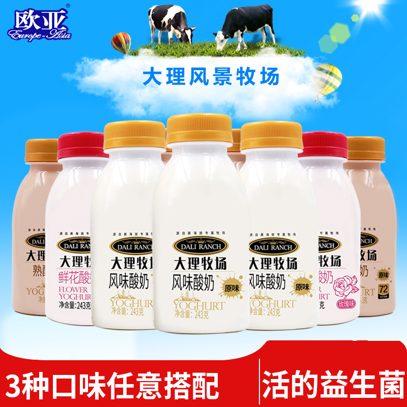 歐亞大理牧場低溫酸奶243g*12瓶