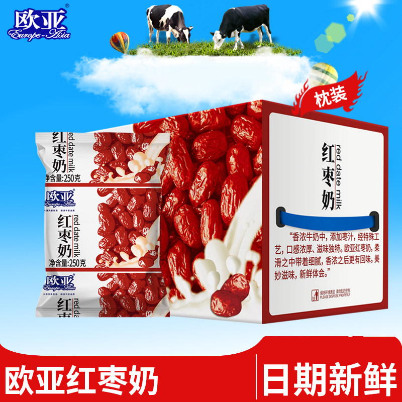 欧亚红枣牛奶红枣甜牛奶营养学生儿童早餐牛奶饮料250g*12袋整箱