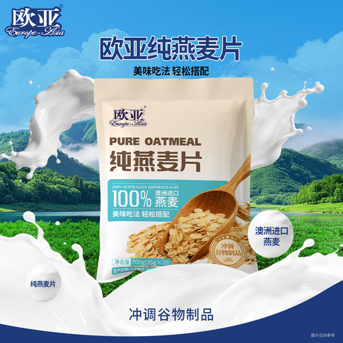 【独立小包】纯燕麦片营养早餐