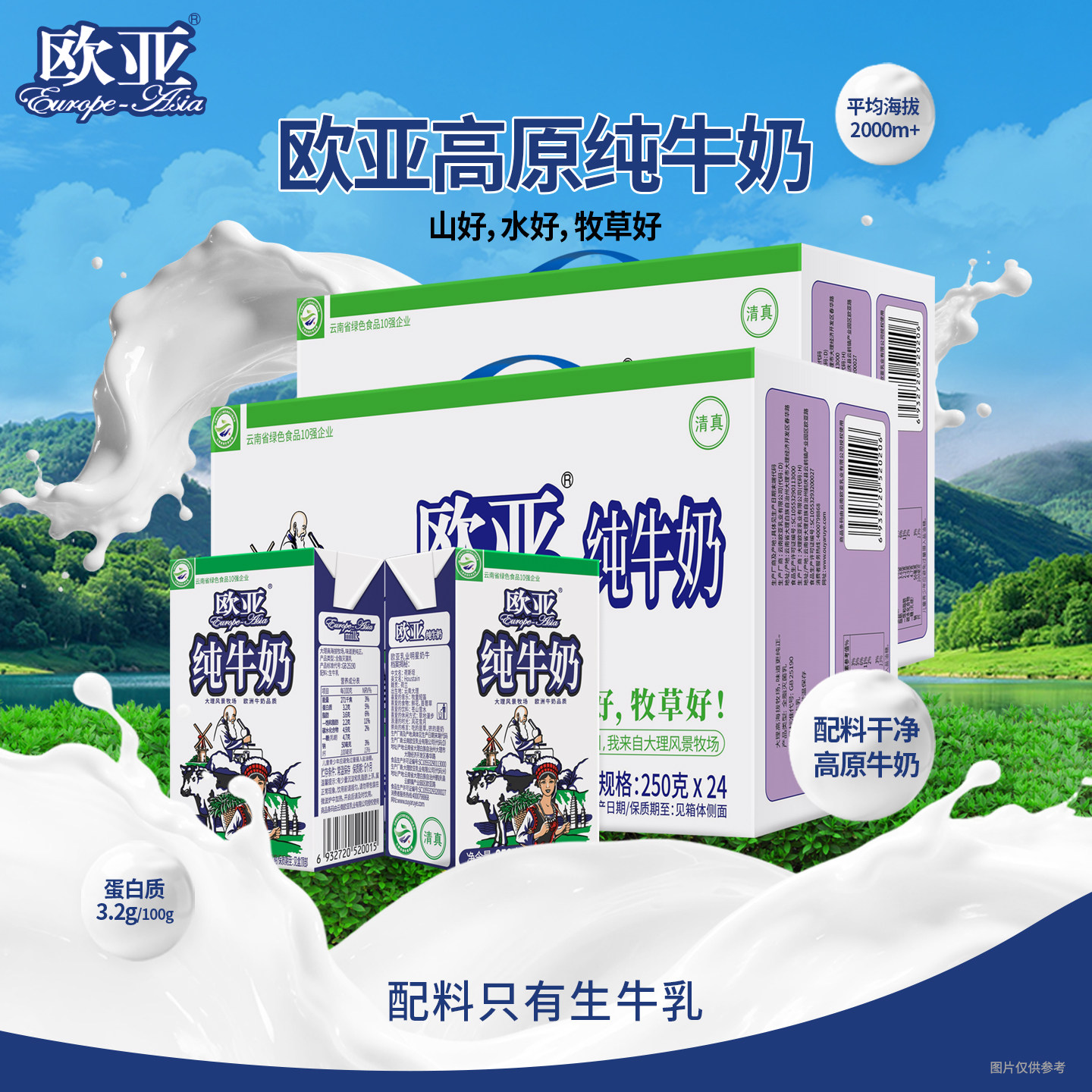 商品图