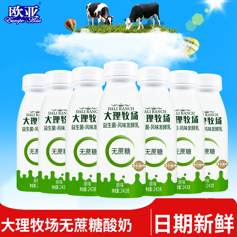 【日期新鲜】欧亚大理牧场低温益生菌酸奶无蔗糖木糖醇243g*12瓶
