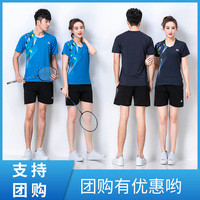 羽毛球服男女套装速干圆领短袖比赛训练队服定制乒乓球运动服印字