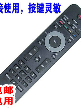 适用飞利浦电视遥控器32/37/42/47PF7320/7321PFL7421 TA1600/93