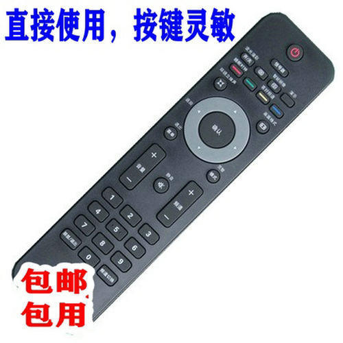 适用飞利浦电视遥控器32 37 42PF9531 TA2800 1800 1600 1000/93