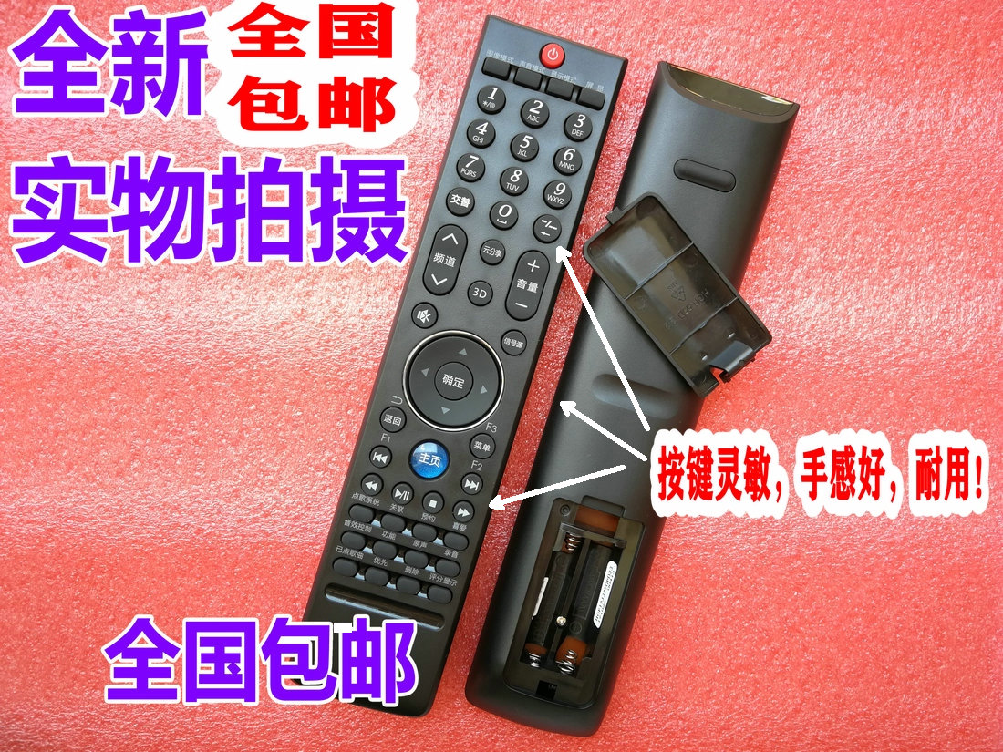 适用创电视遥控器47E5ERS 32E306C 47E380S 47E30SW 42L01HF