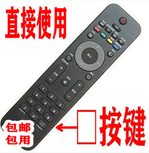 适用飞利浦电视遥控器22/26PFL3500 40PFL3240/T342/47PFL5609/93