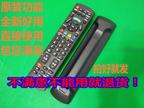 适用松 电视遥控器TH-50PV70C TH-P50X20C 42U20C