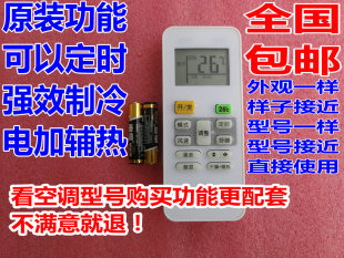 PH可移动空调1匹单冷一体机厨房专用遥控器 N1Y 适用美