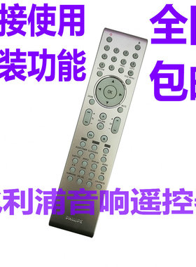 适用飞利浦组合音响遥控器MCD2010 MCD302MCD280 DCM713/93 MC350