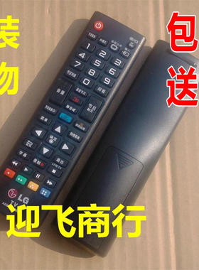 全新适用 电视55LA8800-CA 60LA8800-CA遥控器
