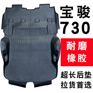 适于宝骏730五菱730专用全包围脚垫tpe橡胶连体脚垫耐磨防水无味
