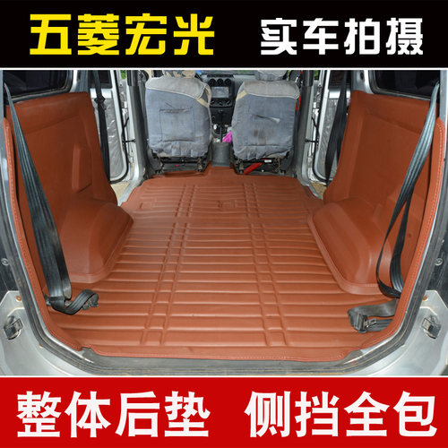 10-25款五菱宏光宏光S大全包围汽车脚垫五座七座改装面包车拉货