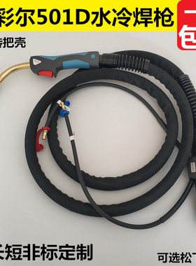水冷二保电焊机焊把铝丝钢焊丝宾采501D焊枪手动511水冷焊丝焊枪