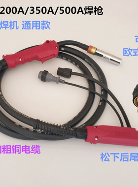 诺丝斯500A焊枪KR500焊枪QTB500A济南诺丝斯焊枪松下350A气保焊枪