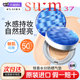 韩国苏秘sum37°呼吸惊喜气垫遮瑕保湿 持久孕妇bb霜粉底防晒正品