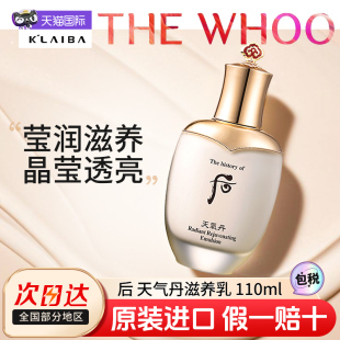 天气丹花献精华乳液单瓶正装 官方旗舰店 单品滋养光彩紧致护肤套装