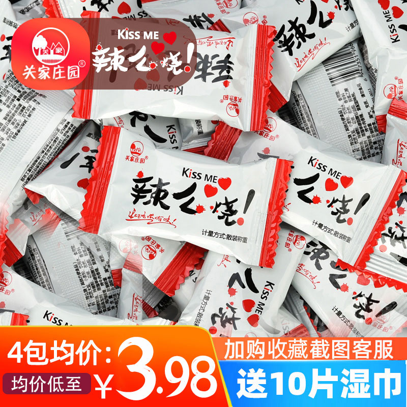 4包辣么烧大刀肉辣条大礼包小零食麻辣儿时网红整箱素食休闲食品
