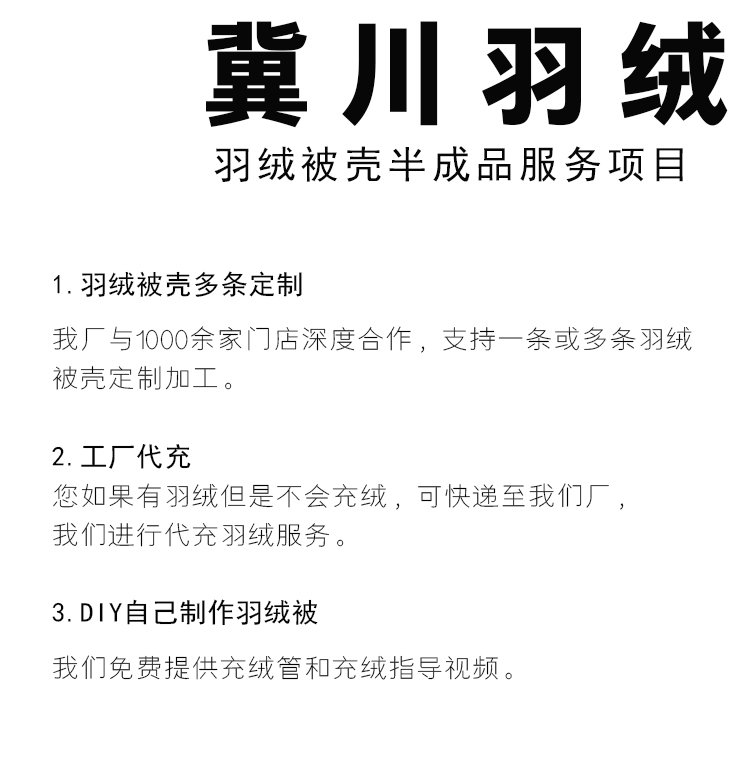 双层套羽绒被自充跑绒四层内胆防壳支被芯静音半成品全棉120毛