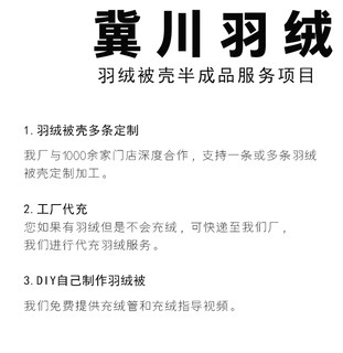 双层套羽绒被自充跑绒四层内胆防壳支被芯静音半成品全棉120毛