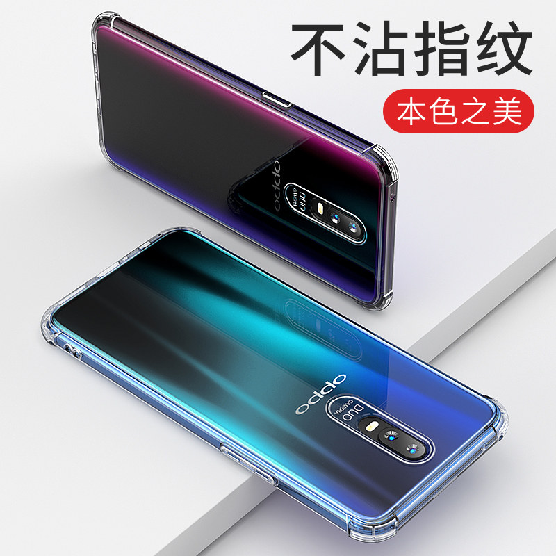 摩斯维oppoR17手机壳防摔oppo R17pro硅胶套气囊透明四周加厚软壳