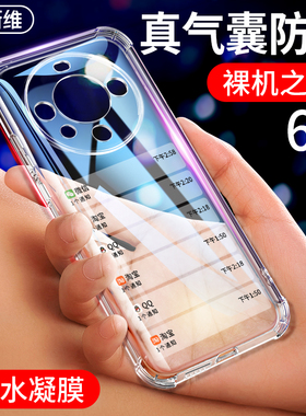 适用华为mate60pro手机壳meter6O个性透明mata60por新款ALN-AL80气囊meat mite60PR0全包防摔创意meet60套MTE