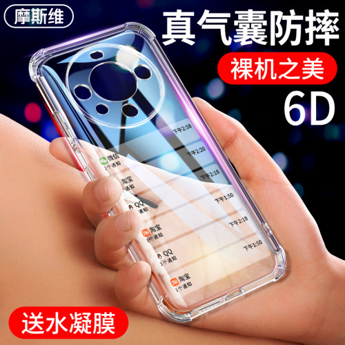 适用华为mate60pro手机壳meter6O个性透明mata60por新款ALN-AL80气囊meat mite60PR0全包防摔创意meet60套MTE