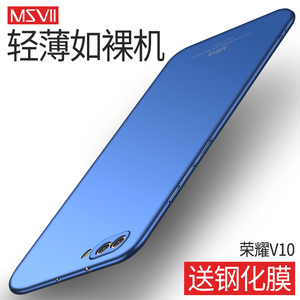 Msvii华为荣耀v10手机壳BKL-AL20 荣耀V10全包边男超薄防摔硬壳女