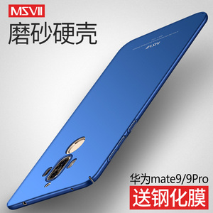摩斯维 华为mate9手机壳 mate9保护套MHA-AL00全包防摔硬壳男女薄