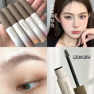 毛流感浅眉~升级小刷头染眉膏