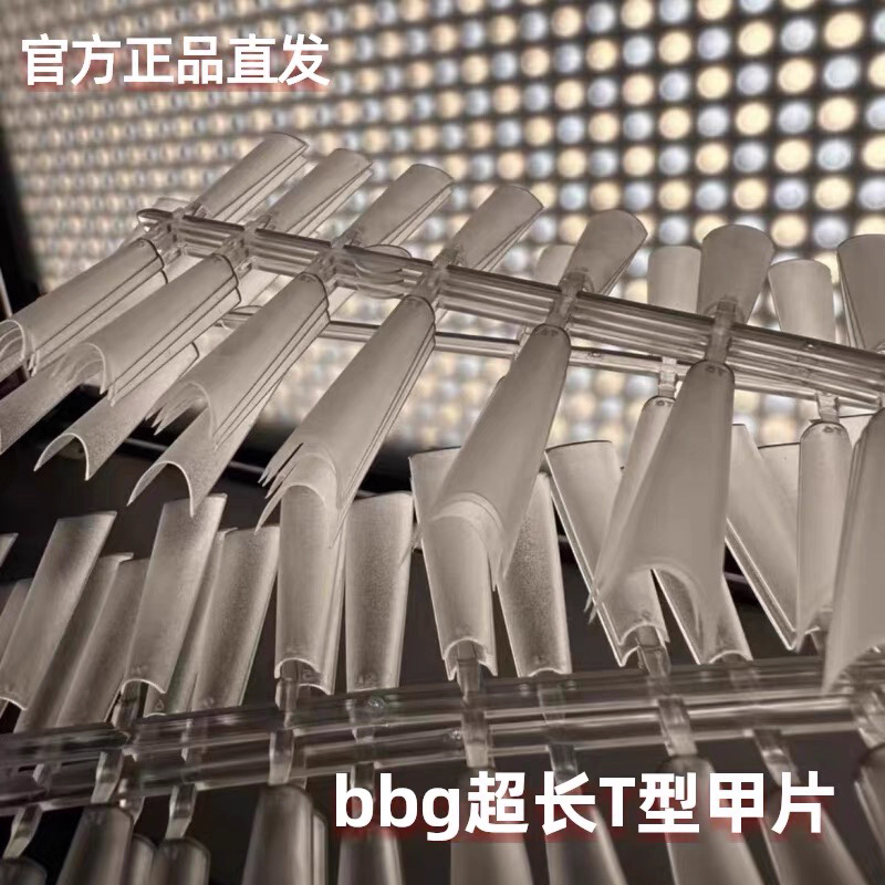 bbg甲片长T型浅贴babygenie晨歌联名D弧T型窄T超长t型细狗甲片