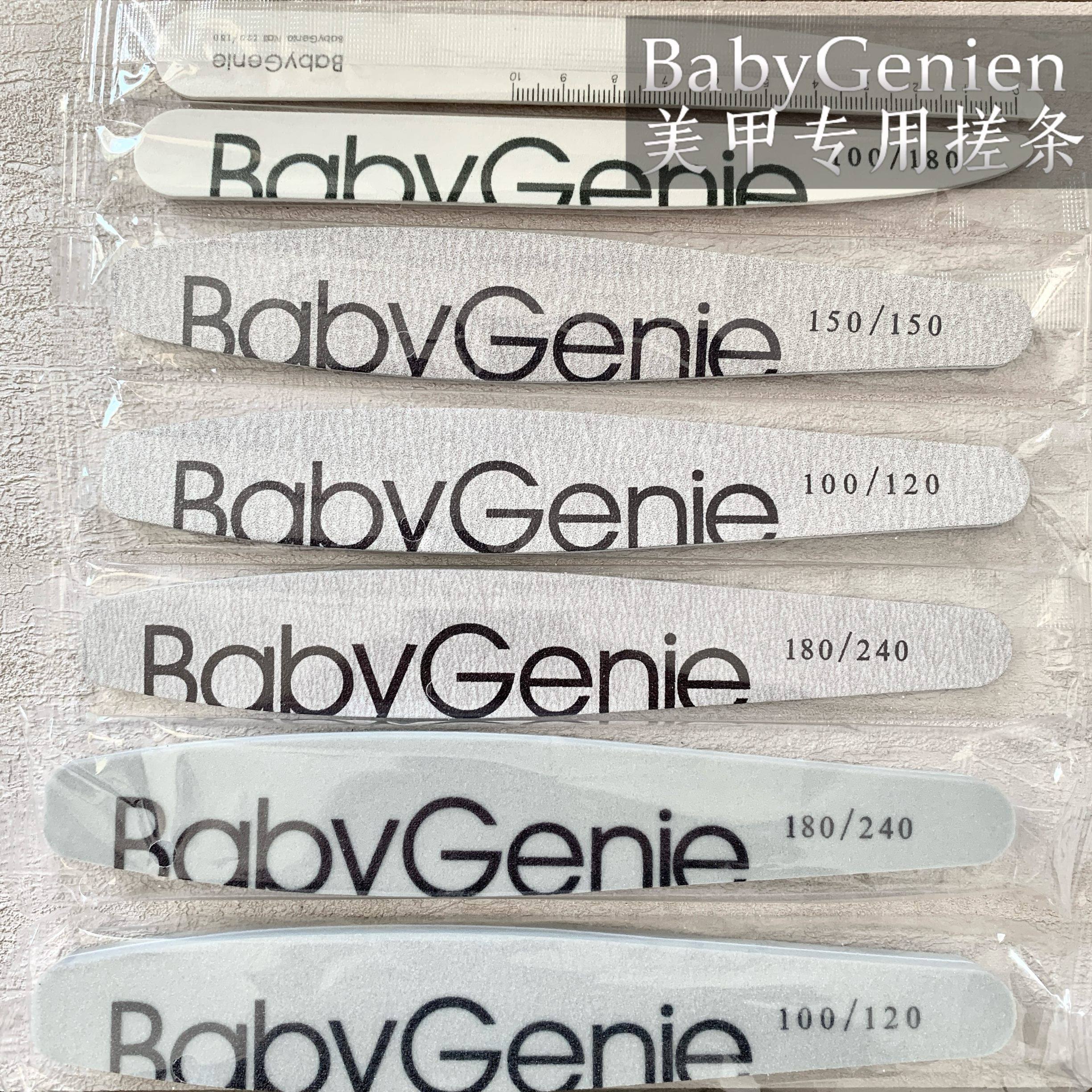 bbg搓条砂条指甲锉打磨条babygenie海绵抛磨指甲砂条美甲店专用