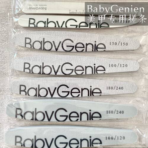 bbg搓条砂条指甲锉打磨条babygenie海绵抛磨指甲砂条美甲店专用