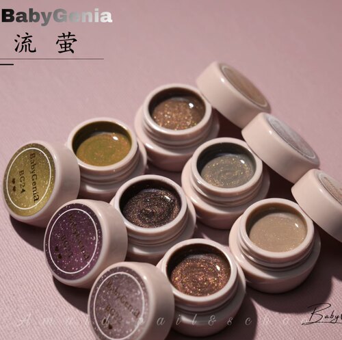bbg甲油胶流萤偏光微闪系列小套系babygenia色胶罐装指甲胶美甲店