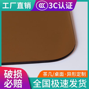 工厂直销茶色钢化玻璃板定做餐桌面茶几桌垫定制异型圆方形耐高温