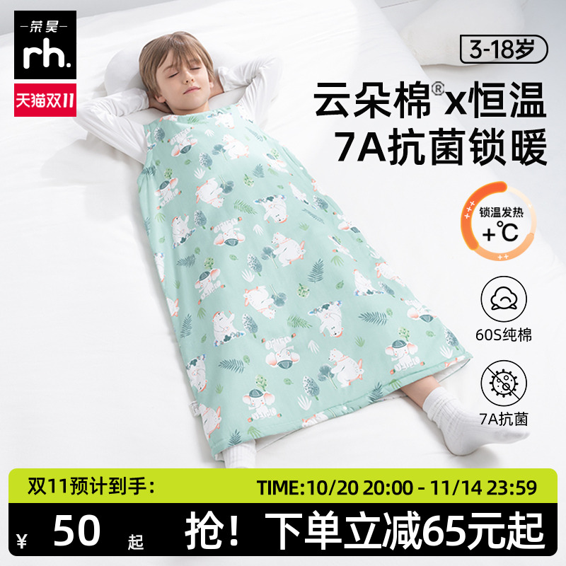 RH宝宝睡袋背心恒温控湿四季通用