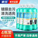 车仆汽车玻璃水除油膜雨刮水防冻四季 通用玻璃强力去油膜去虫胶
