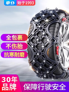 汽车轮胎打滑防滑炼越野车小轿车通用型面包suv雪地轮胎炼条冬季
