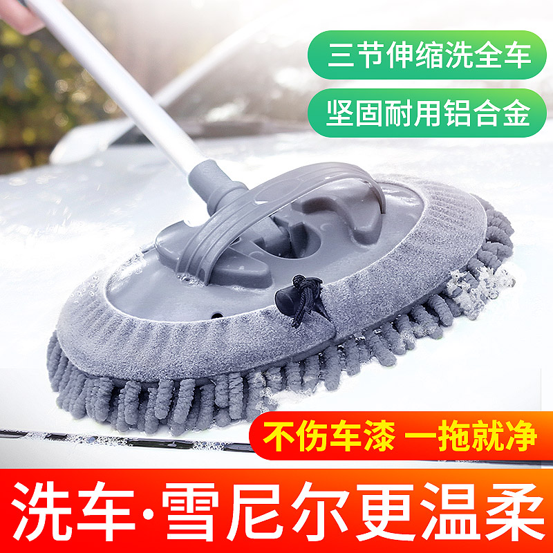 车仆雪尼尔洗车拖把不伤车漆软毛伸缩车用汽车刷子专用除尘掸神器