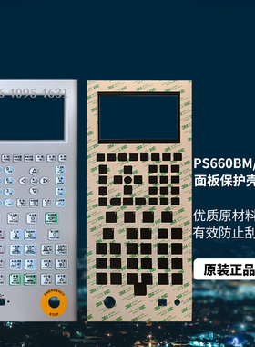 宝捷信原装立式注塑机操作电脑面板贴纸PS660BM MK110贴膜面板纸
